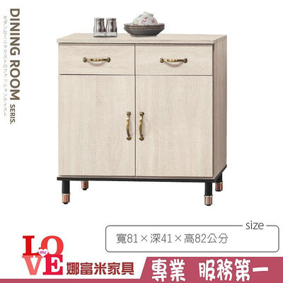 《娜富米家具》SD-265-07 鋼刷白2.7尺木面餐櫃下座~ 優惠價2900元