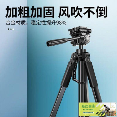 【現貨】相機腳架 手機腳架 三腳架 攝影腳架 手機支架直播三腳架落地拍照視頻拍攝自拍三角架子帶補光燈支撐架