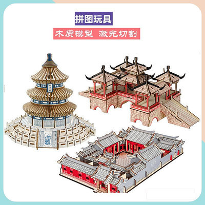 木質3D立體拼圖 兒童益智拼裝玩具 DIY玩具 拼圖玩具 KP-023