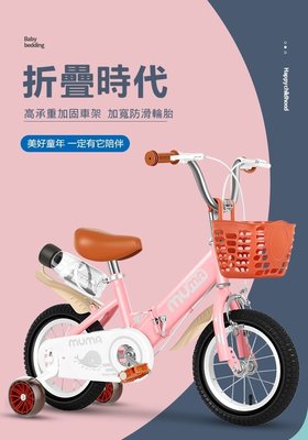 【阿LIN】800342 自行車14" 折疊款腳踏車 單車 兒童腳踏車 靜音輔助輪 水壺