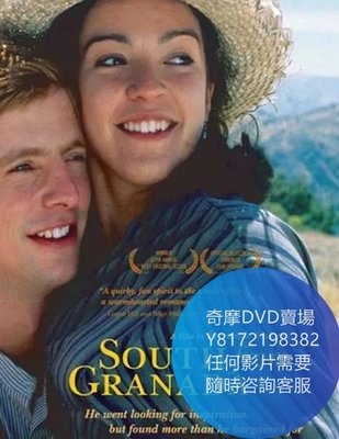 DVD 海量影片賣場 西班牙戀曲/格拉納達之南  電影 2003年