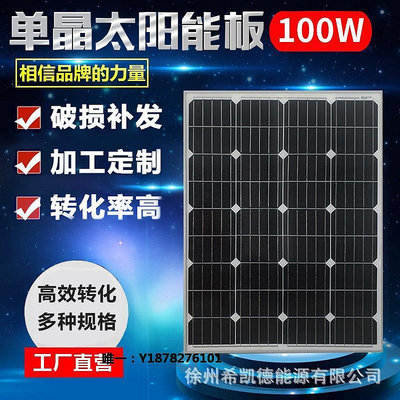 太陽能板希凱德廠家直銷200w單晶硅太陽能電池板100w發電板12v電瓶光伏板發電板