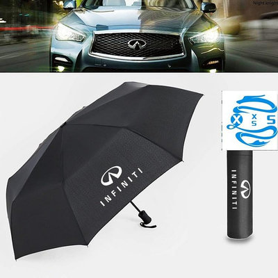 Infiniti 優質 英菲尼迪ng 全自動摺疊雨傘QX80 Q70 QX50 專屬汽車自動雨傘QX60 F