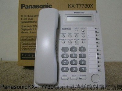 國際牌日本製TD816  電話總機+ 8台7730顯示話機+Panasonic原廠門口機與開門介面卡20000