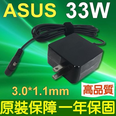 ASUS 高品質 33W 變壓器 3.0*1.1mm TA200TA T300chi
