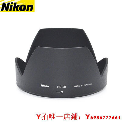 Nikon尼康 HB-58 HB58 遮光罩 AF-S 18-300mm f3.5-5.6G VR 鏡頭正品 77mm