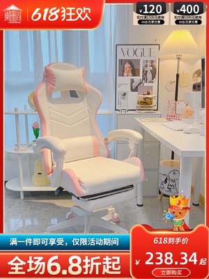 廠家現貨出貨電競椅可愛女生臥室電腦椅舒適久坐粉色網紅主播直播座椅游戲椅子