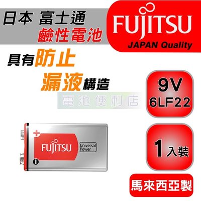 [缺貨中]日本富士通 Fujitsu 9V 6LF22 防漏液技術 鹼性電池 1入