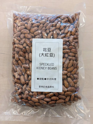 花豆 大紅豆 SPECKLED KIDNEY BEANS - 300g 穀華記食品原料