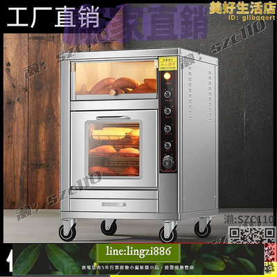 【現貨】烤紅薯機商用烤箱烤爐大容量烤梨烤玉米烤地瓜爐電熱地瓜機電烤箱