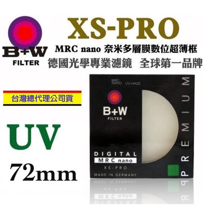 【eYe攝影】送LP1拭鏡筆 德國 B+W XS-PRO 72mm MRC UV NANO 高硬度奈米鍍膜超薄保護鏡