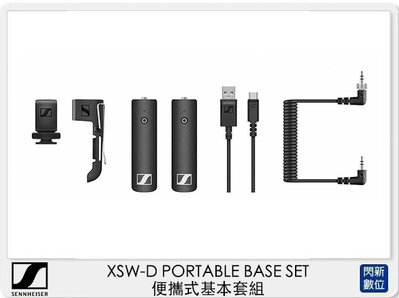 ☆閃新☆Sennheiser 聲海 XSW-D PORTABLE BASE SET 便攜式 基本套組 (公司貨)