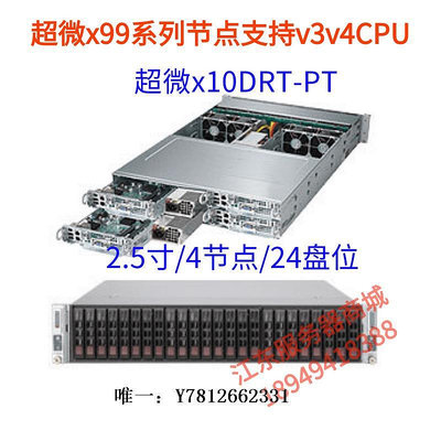 電腦零件超微4節點服務器 雙路X99 2011針 v3 v4虛擬化渲染 托管 X10DRT-H筆電配件