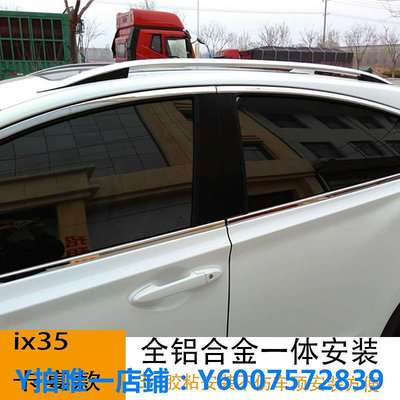 車頂行李架 適用于北京現代IX35原廠款行李架IX25車頂架汽車改裝專用全鋁合金
