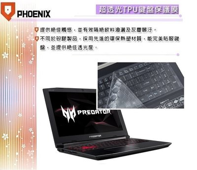 【PHOENIX】ACER Predator PH315-51 專用 超透光 非矽膠 鍵盤保護膜 鍵盤膜