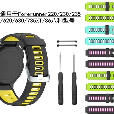 森尼3C-於 佳明 Garmin Forerunner 735XT 620 630 矽膠錶帶 佳明雙色矽膠錶帶-品質保證