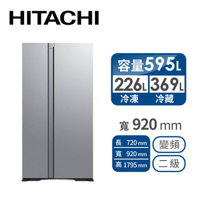 聊聊享優惠 可刷卡/附發票【HITACHI日立】595L 變頻雙門對開冰箱 RS600PTW GS琉璃瓷/大容量