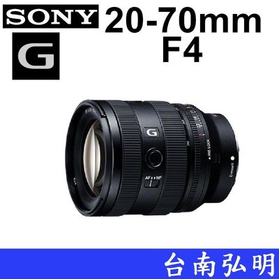 台南弘明 SONY FE 20-70mm F4 G 鏡頭 超廣角 對焦快 公司貨