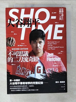 【書寶二手書T1／體育_COM】SHO-TIME：大谷翔平，不可思議的二刀流奇蹟_傑夫．佛萊契,  文生大叔