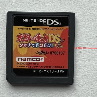 正版NDS游戲 太鼓達人DS 3DS可玩 日文 無盒 收藏1『三夏潮玩客』
