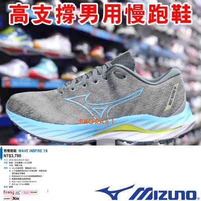 Mizuno J1GC-234451 灰X藍×黃 INSPIRE 19 男慢跑鞋【支撐型，有12號、13號】254M