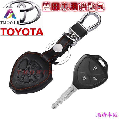 （現貨）豐田 TOYOTA 鑰匙皮套 汽車鑰匙 鑰匙包 汽車鑰匙 皮套 汽車鑰匙包  RAV4 5代 Altis 12代豐田 TOYOTA 汽車配件 汽車改裝