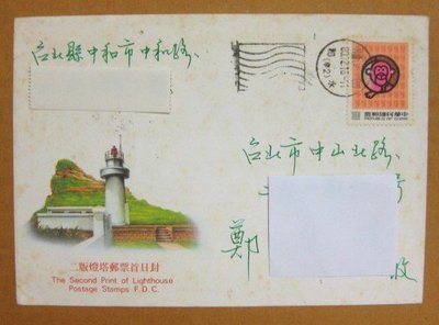 【八十年代早期台灣首日封】--實寄封--猴年-生肖郵票--80年10.02--台北戳--少見--雙僅一封