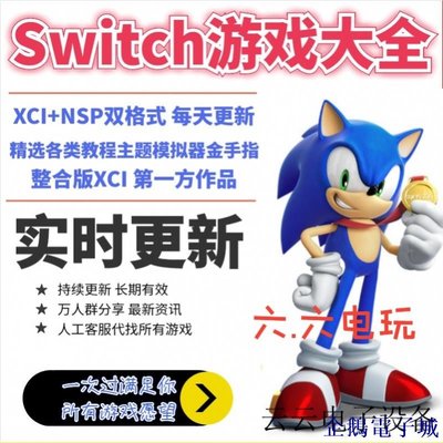企鵝電子城百度網盤 ns遊戲下載合集 switch遊戲 持續更新中文xci nsp 金手指 會員 自己選擇下載