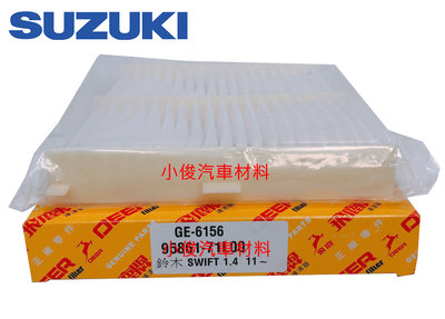 昇鈺 SUZUKI SWIFT 1.0 1.2 1.4 飛鹿 冷氣芯 冷氣濾網 GE-6156 GE-6161
