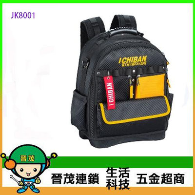 【晉茂五金】I CHIBAN 一番 功能工具後背包 耐用防潑水 大容量 JK8001 請先詢問價格和庫存