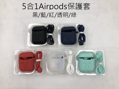 《阿玲》【現貨】 蘋果 AirPods 專用 耳機 無線充電盒防震保護套 矽膠套 蘋果無線耳機軟套 充電盒保護套 收納盒