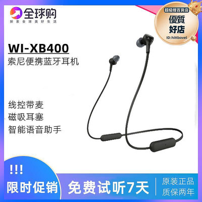 wi-xb400運動耳機 重低音戶外可攜式遊戲防水
