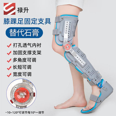 可調節髖膝踝足腿腳踝骨折支架下肢矯形護具髖膝關節固定支具