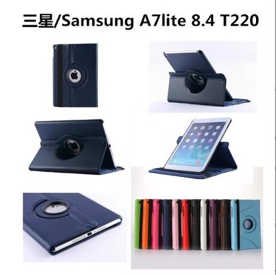 三星 Tab A7 Lite 專用旋轉皮套 三星Tab A7 Lite 2021皮套 T2200 T225適用