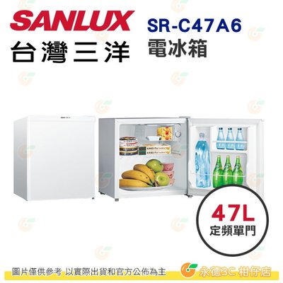 含拆箱定位+舊機回收 台灣三洋 SANLUX SR-C47A6 直冷定頻單門 電冰箱 47L 公司貨 冰箱 能源效率2級