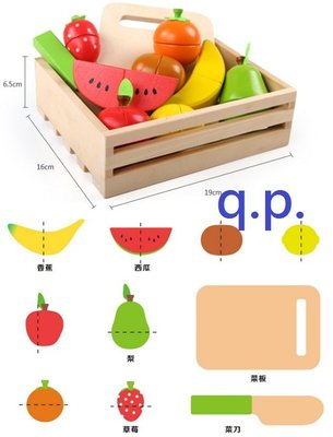 木製玩具 木刀切水果 數學平均分配概念 木質收納箱 木框簍子 木盒 磁鐵 切切樂 擬真食品食物磁性 小孩兒童扮家家酒遊戲