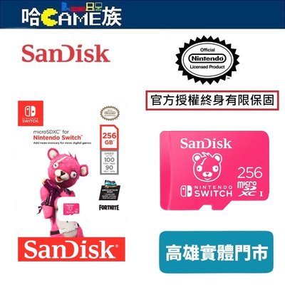 [哈GAME族]SanDisk Switch 專用 microSDXC UHS-I(U3)256GB記憶卡 要塞英雄粉紅