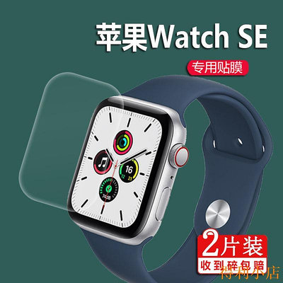 得利小店適用Apple蘋果WatchSE智能手表貼膜Watch SE2保護膜S4新品2023款GPS+手表膜2代蜂窩版屏幕