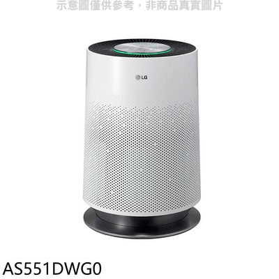 《可議價》LG樂金【AS551DWG0】超級大白空氣清淨機