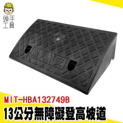 頭手工具 寵物斜坡 斜坡坡度 墊高板 MIT-HBA132749B 台階墊 斜坡 寵物樓梯 上坡輔助板