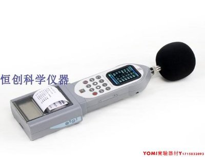 正品杭州愛華AWA6228+多功能聲級計配置4 1級 統計分析 噪音儀