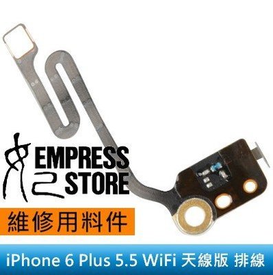 【妃小舖】台南 手機 維修 iPhone 6 Plus 5.5 WiFi/天線/天線板 沒訊號/訊號差/時有時無 DIY