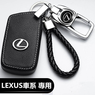 車之星~ASY Lexus 凌志 鑰匙套es300 nx200 ct200h es250 ux260h鑰匙圈 鑰匙皮套 鑰匙包