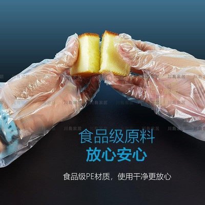 ［川島家居］薄膜獨包吃小龍蝦一次性手套食品級加厚pe塑料商用餐飲專用透明