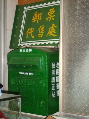 台灣早期懷舊老郵筒【綠色鑄鐵】 標準歷史老件 值得珍藏