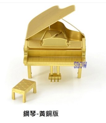 金屬DIY拼裝模型3D立體金屬拼圖模型 鋼琴-黃銅版