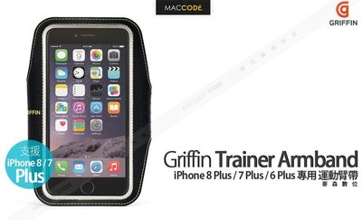 Griffin Trainer iPhone 8 Plus / 7 Plus / 6S Plus 專用 運動臂帶 公司貨