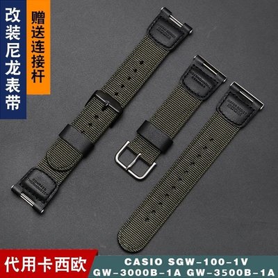 新款推薦 卡西歐錶帶替換 卡西歐手錶配件 代用卡西歐SGW-100 GW-3000B GW-3500B凹口尼龍錶帶- 可開發票