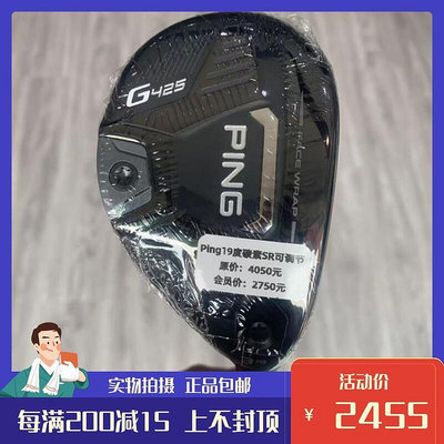創客優品 高爾夫球桿 全新PING G425高爾夫男士3號鐵木桿19度小雞腿 碳素SR GF2356