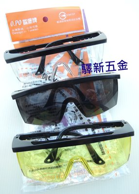 *含稅《驛新五金》歐堡牌耐衝擊伸縮式工作眼鏡-黑色 鏡架可調整 抗UV抗火燃太陽眼鏡 安全護目鏡 防風防塵眼鏡 台灣製